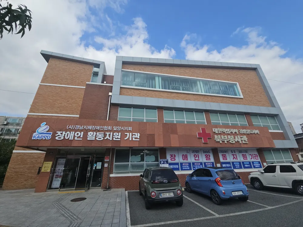 경남지체장애인협회밀양시지회 장애인활동지원기관 대표 이미지