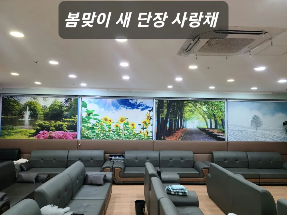 사랑채주간보호센터 대표 이미지