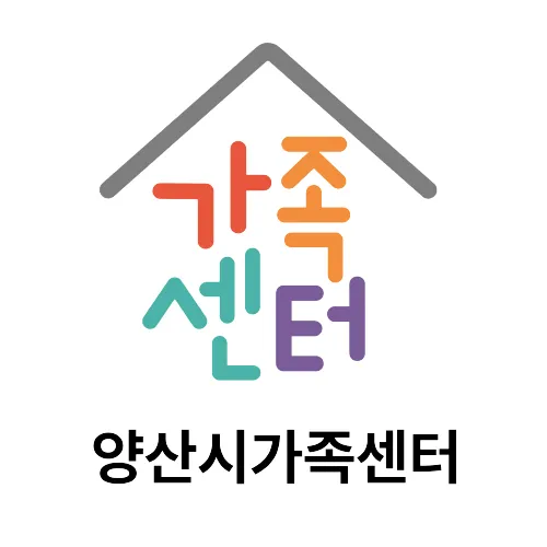 양산시가족센터 대표 이미지