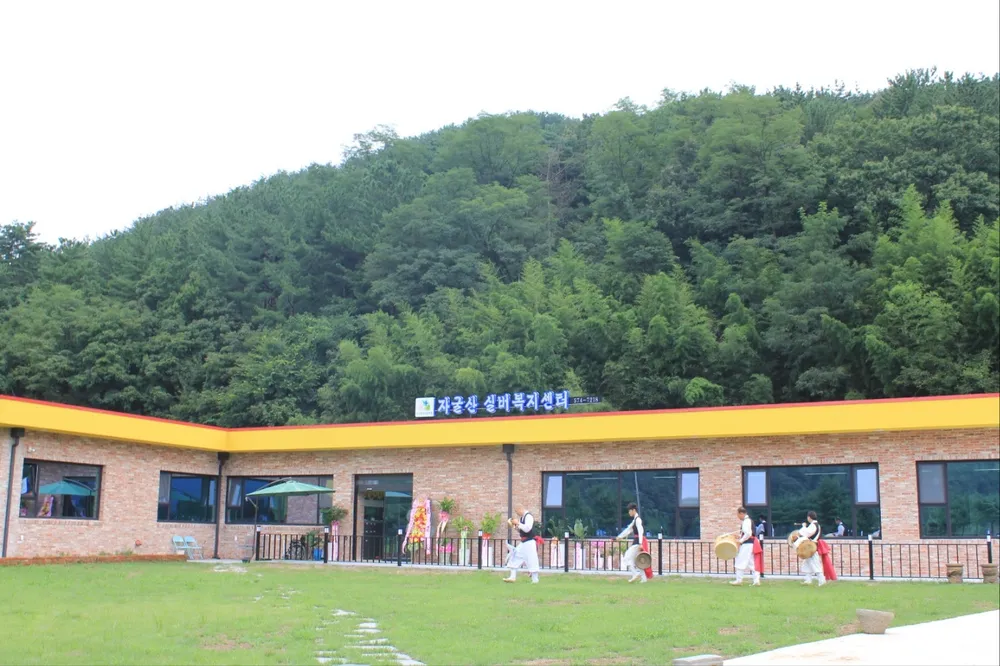 자굴산실버복지센터 대표 이미지
