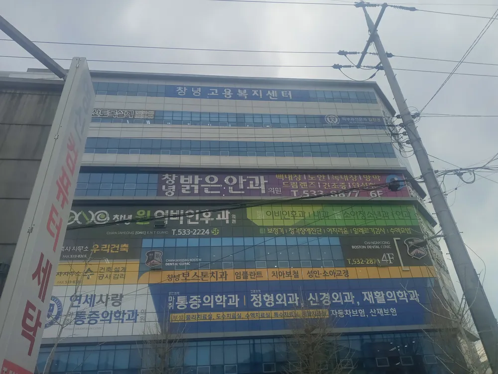 창녕고용복지센터 대표 이미지