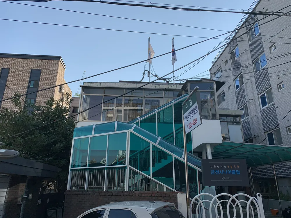 일꿈터 가산점 대표 이미지