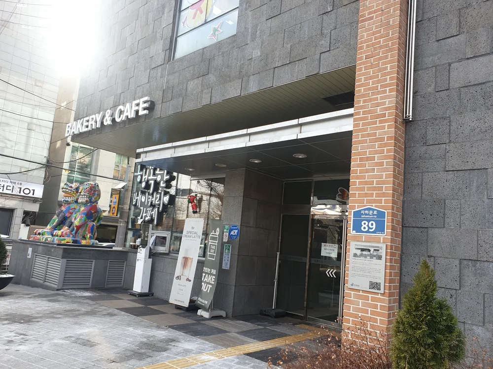 행복한베이커리&카페 대표 이미지
