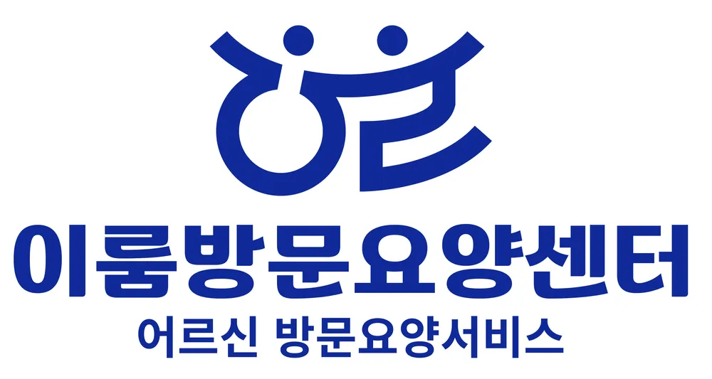 이룸방문요양센터 대표 이미지