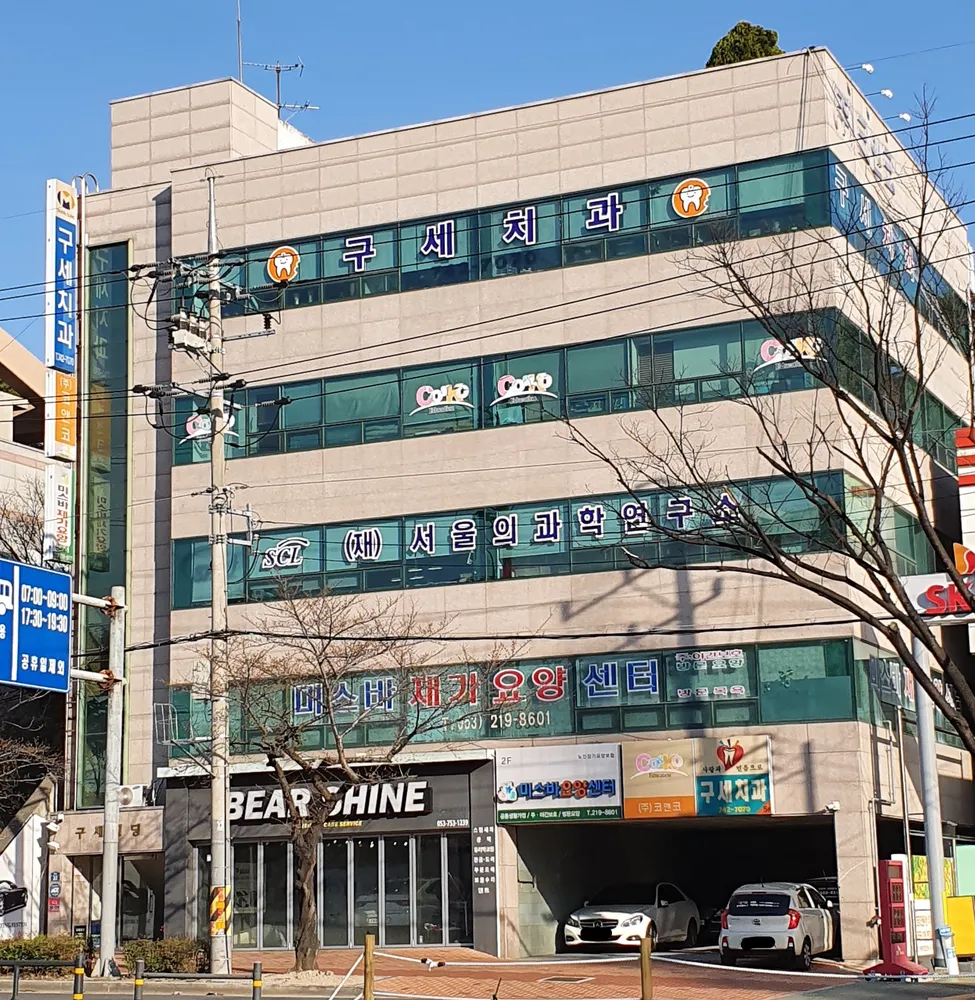 미스바요양센터 대표 이미지