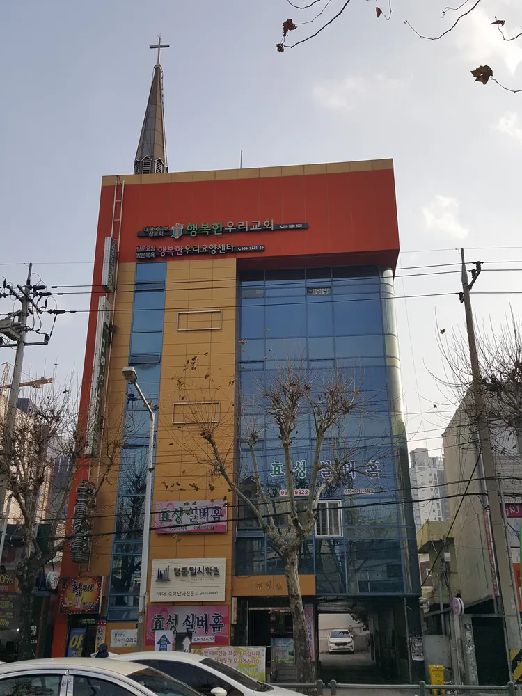 효성실버홈 대표 이미지