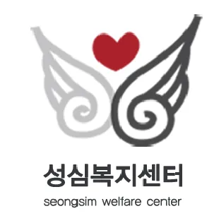 성심복지센터 대표 이미지