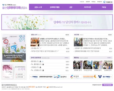 울산성매매피해상담소 대표 이미지