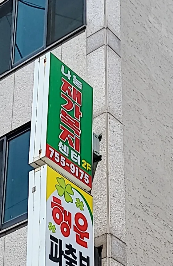 나눔재가복지센터 대표 이미지