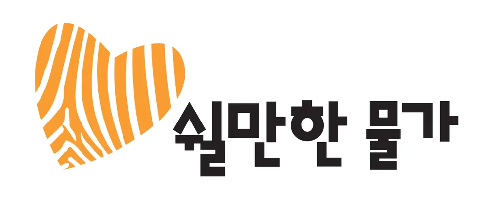 쉴만한물가 대표 이미지