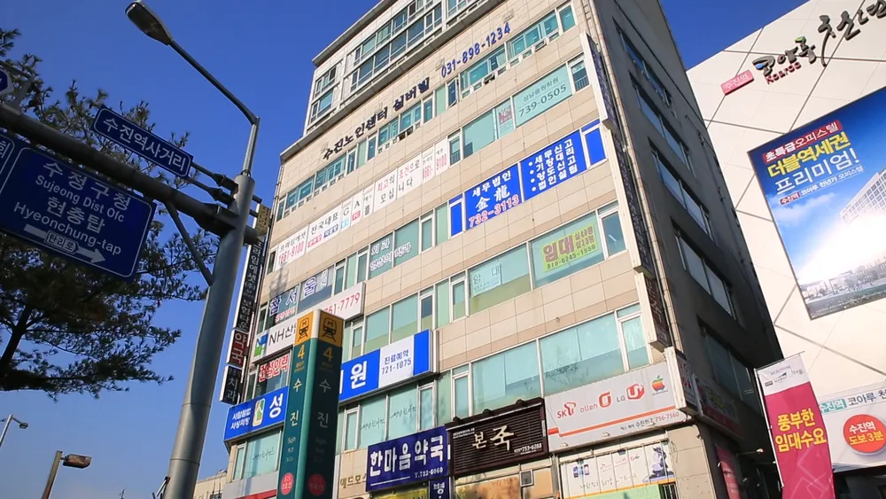 365수진주야간보호센터 대표 이미지