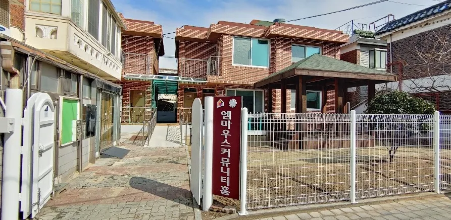 엠마우스커뮤니티홈 대표 이미지