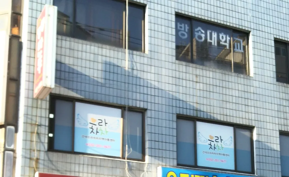 간석으라차차 대표 이미지