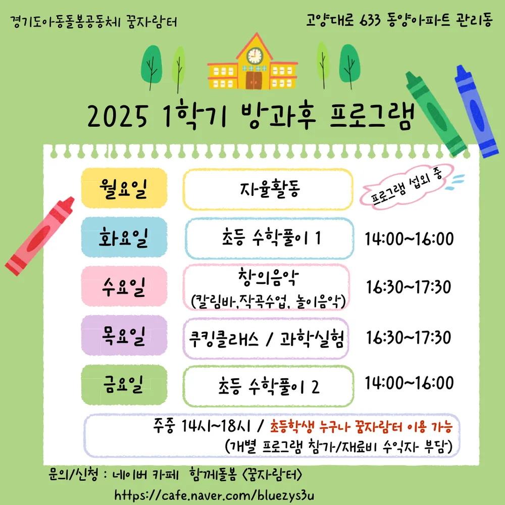 꿈자람터 대표 이미지