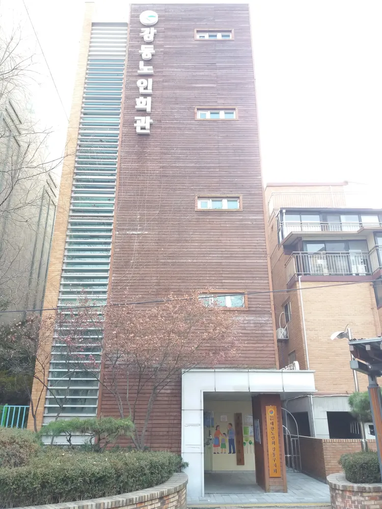 강동노인회관 대표 이미지
