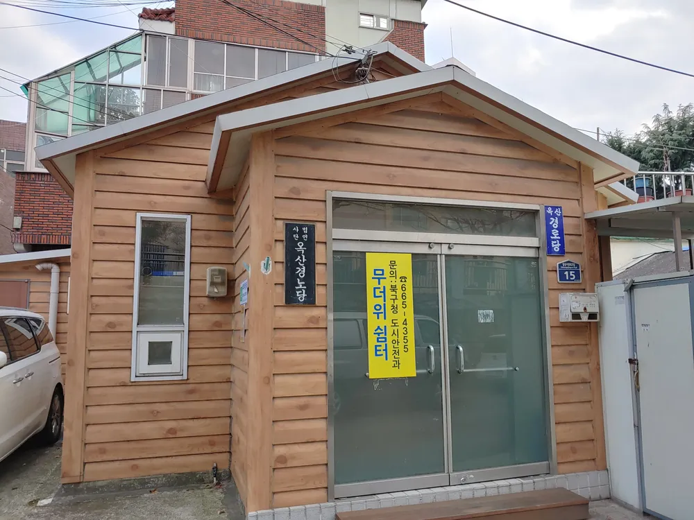 옥산경노당 대표 이미지