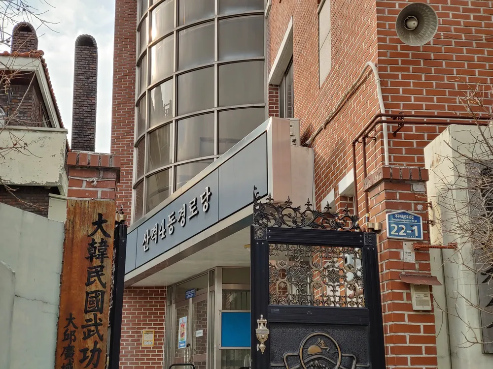 산격4동장수정경로당 대표 이미지