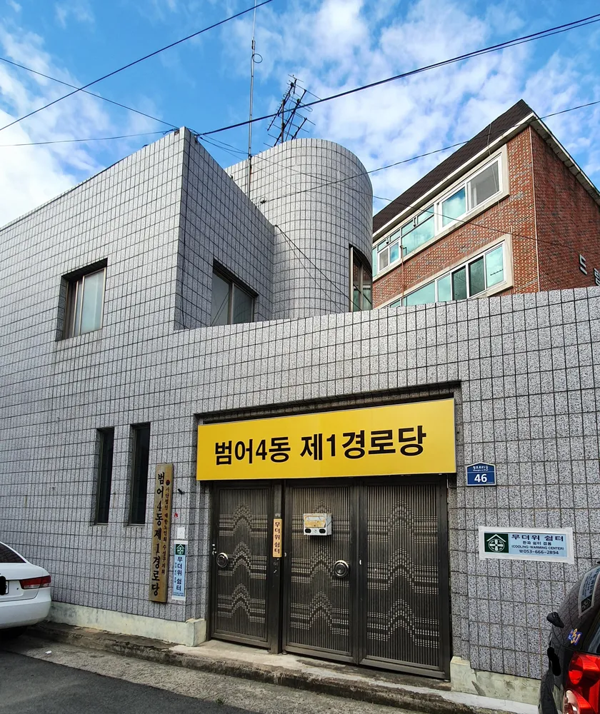 범어4동제1경로당 대표 이미지