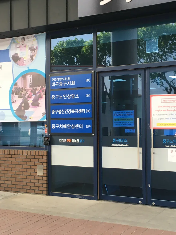 대한노인회 대구중구지회 대표 이미지