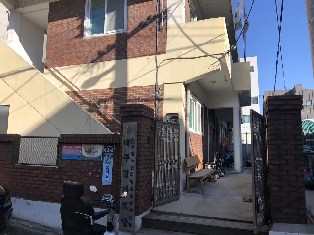 대구월경로당 대표 이미지