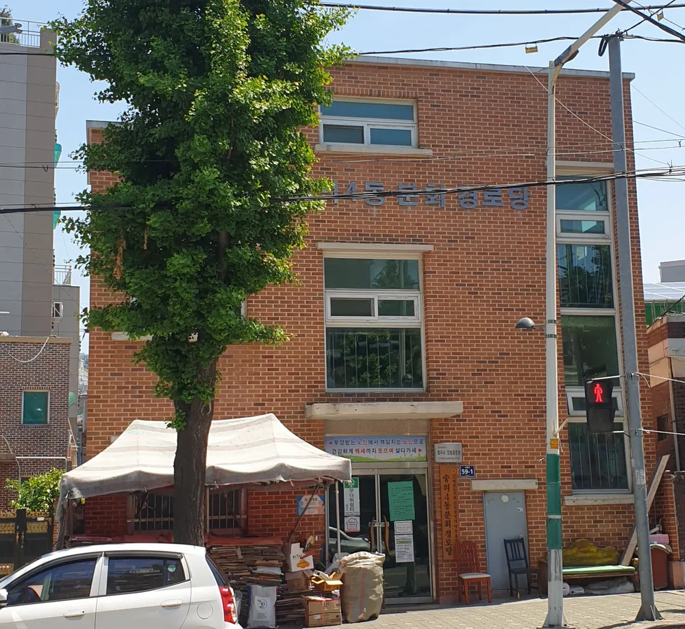 숭의4동분회경로당 대표 이미지