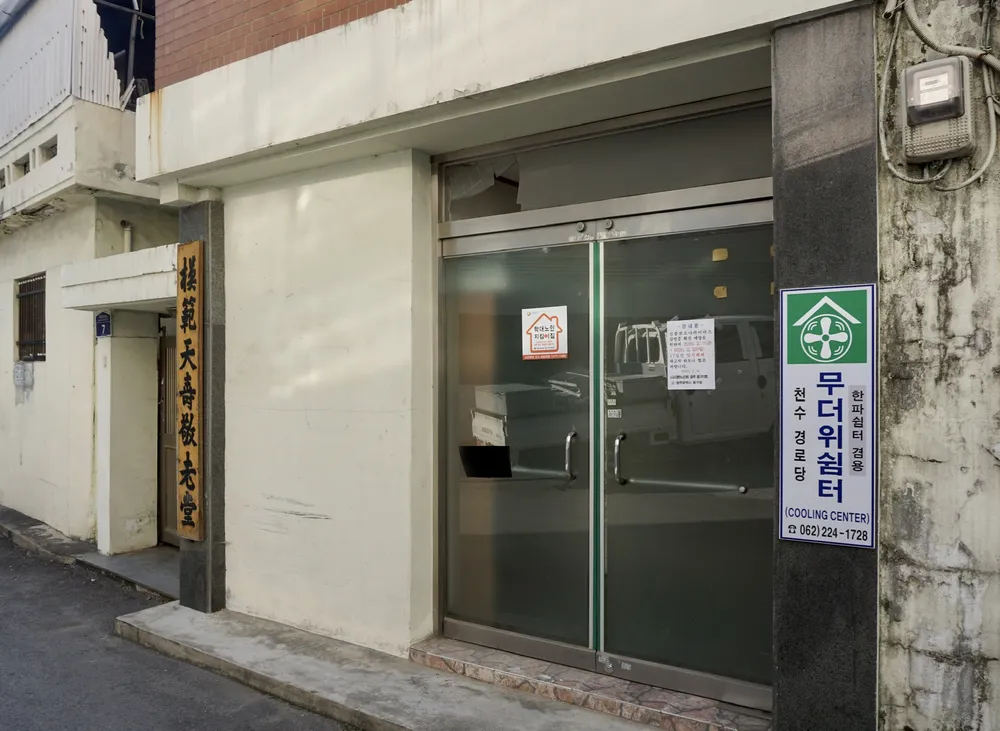 천수경로당 대표 이미지
