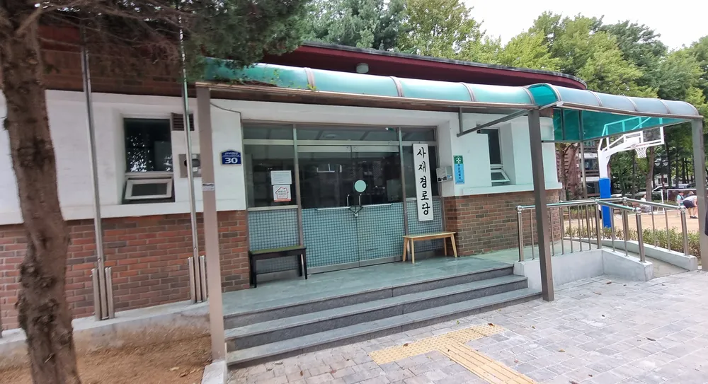 사재경로당 대표 이미지