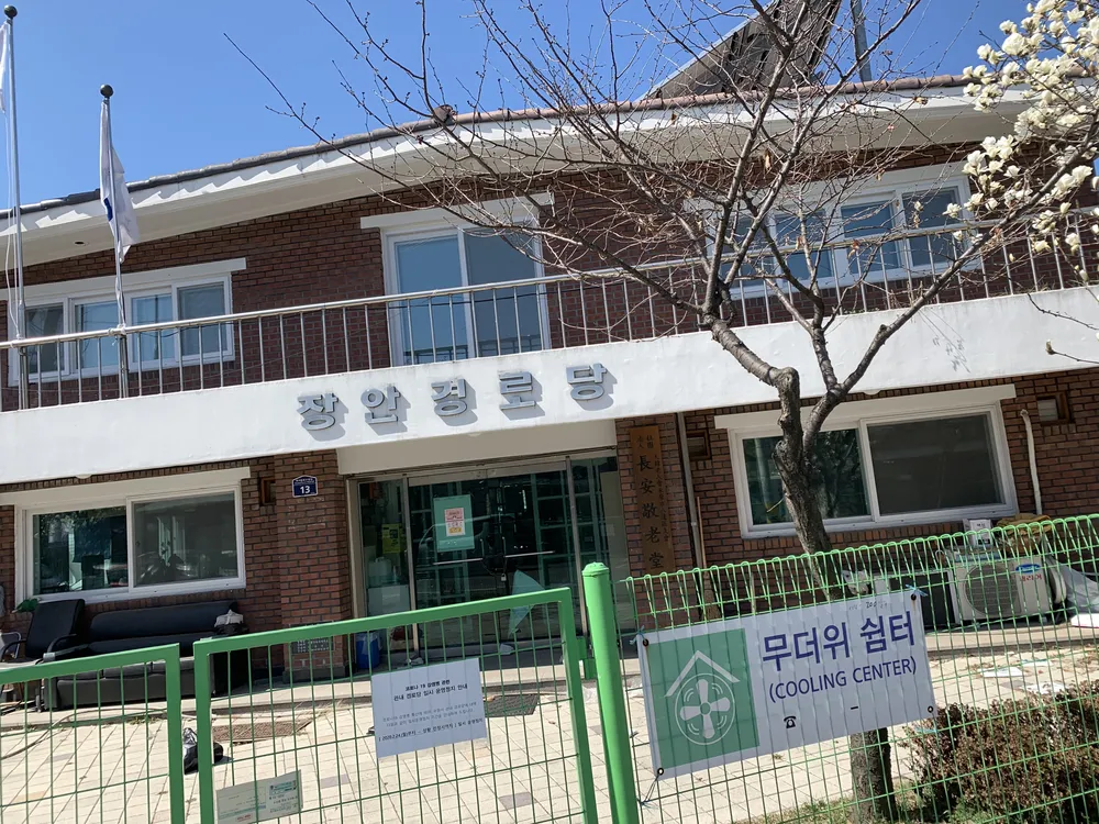 장안경로당 대표 이미지