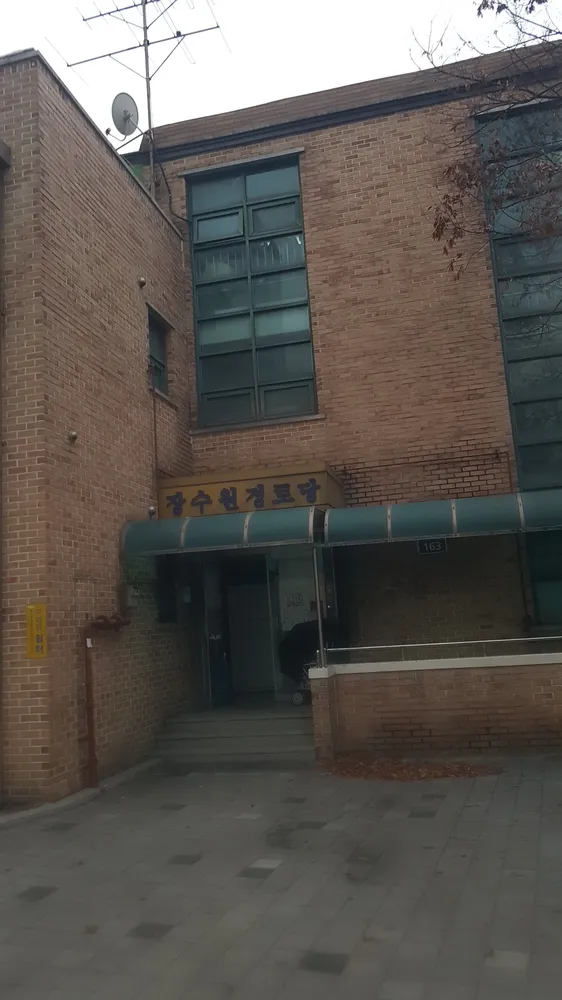 장수원경로당 대표 이미지