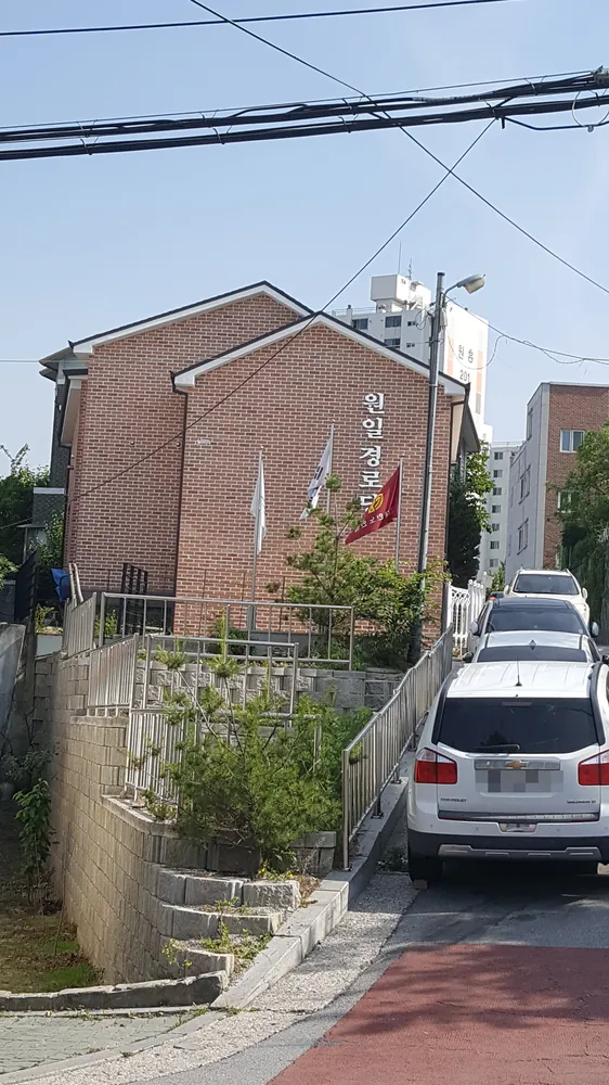원일경로당 대표 이미지