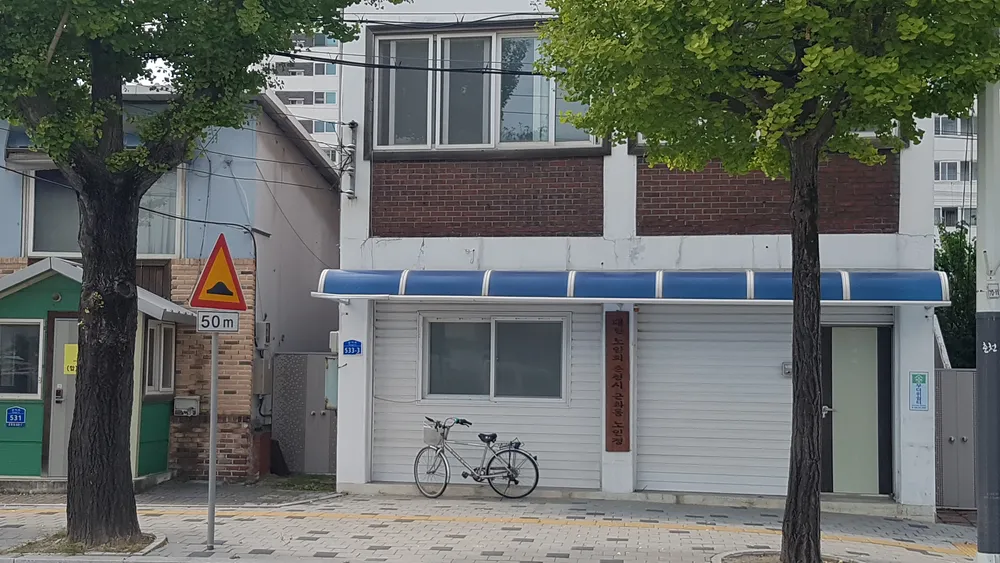 춘천시근화동노인정 대표 이미지