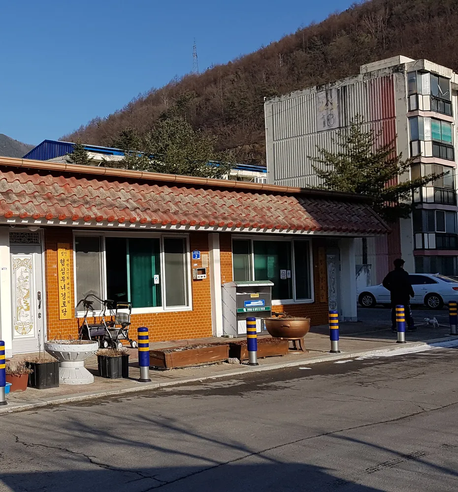 협심경로당 대표 이미지