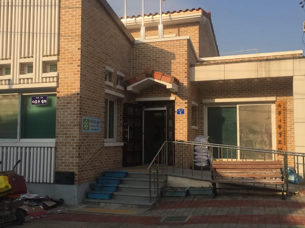 옥룡4통경로당 대표 이미지