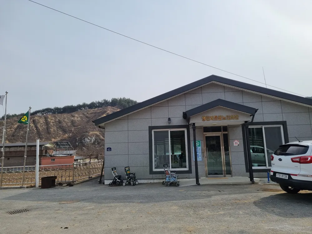 생천리못골노인회관 대표 이미지