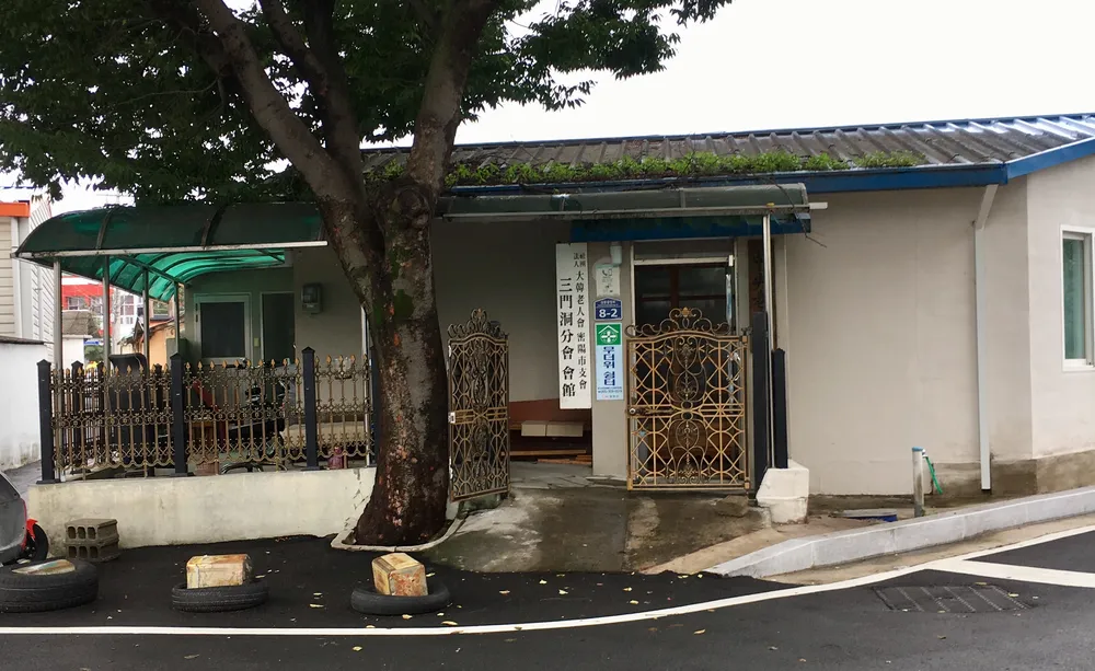 중앙노인정 대표 이미지