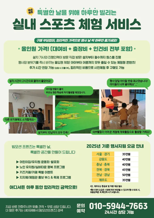 빔모션프랜즈 대표 이미지