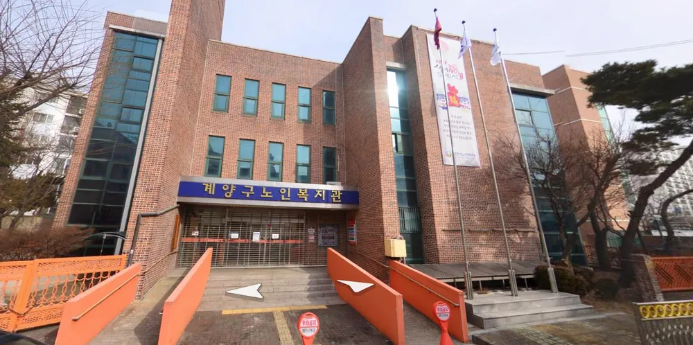 대한노인회 인천계양구지회 대표 이미지