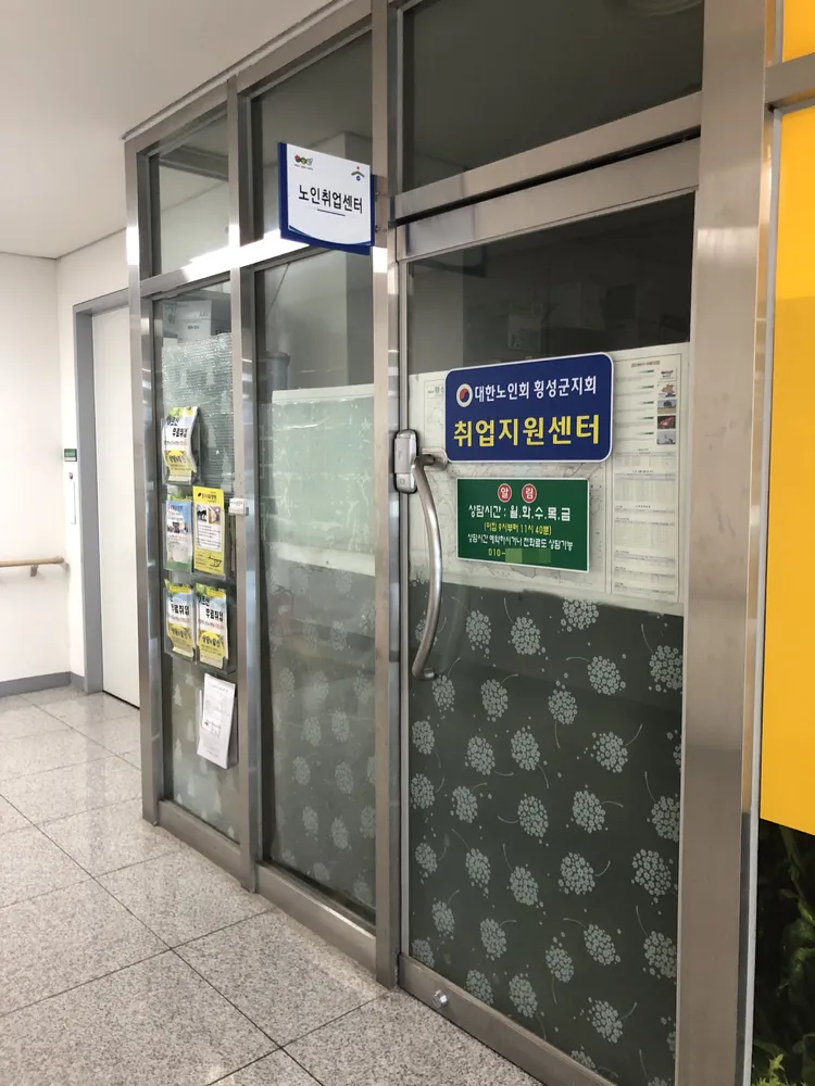 대한노인회 횡성군지회 대표 이미지