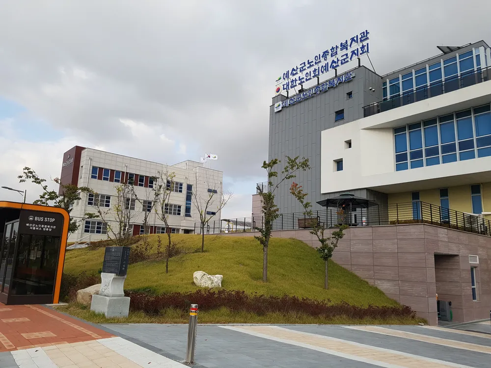 대한노인회 예산군지회 대표 이미지
