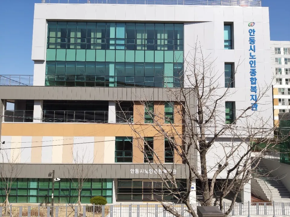 대한노인회 안동시지회 대표 이미지