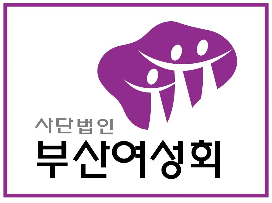 부산여성회 해운대지부 대표 이미지