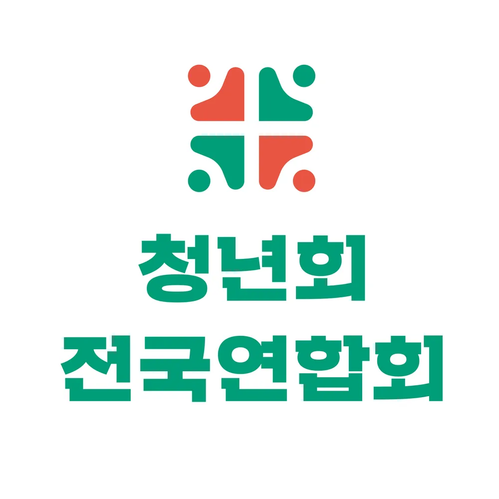 청년회 전국연합회 대표 이미지