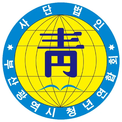 부산광역시청년연합회 대표 이미지