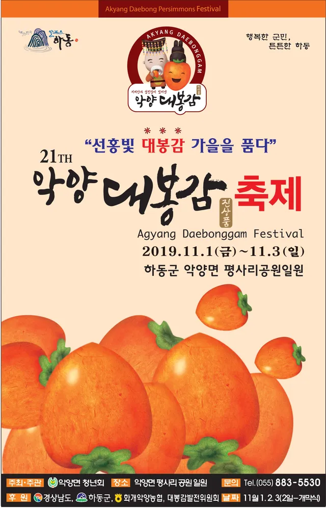악양면청년회 대표 이미지