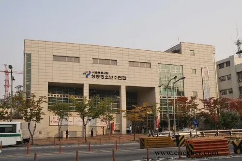 서울시립성동청소년센터 대표 이미지