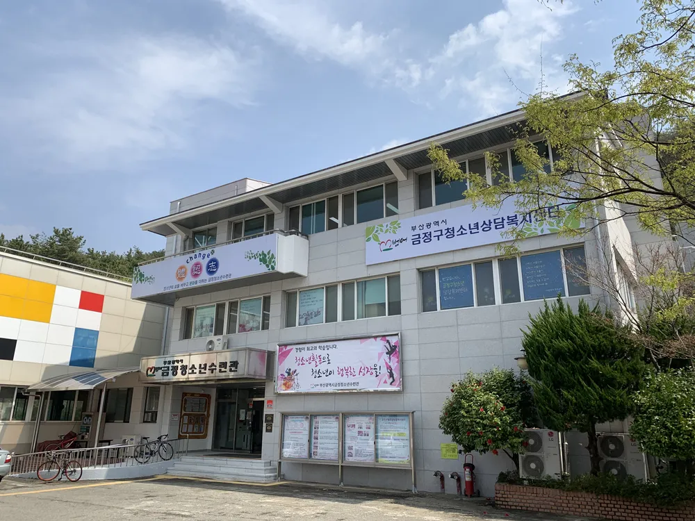 금정청소년수련관 대표 이미지
