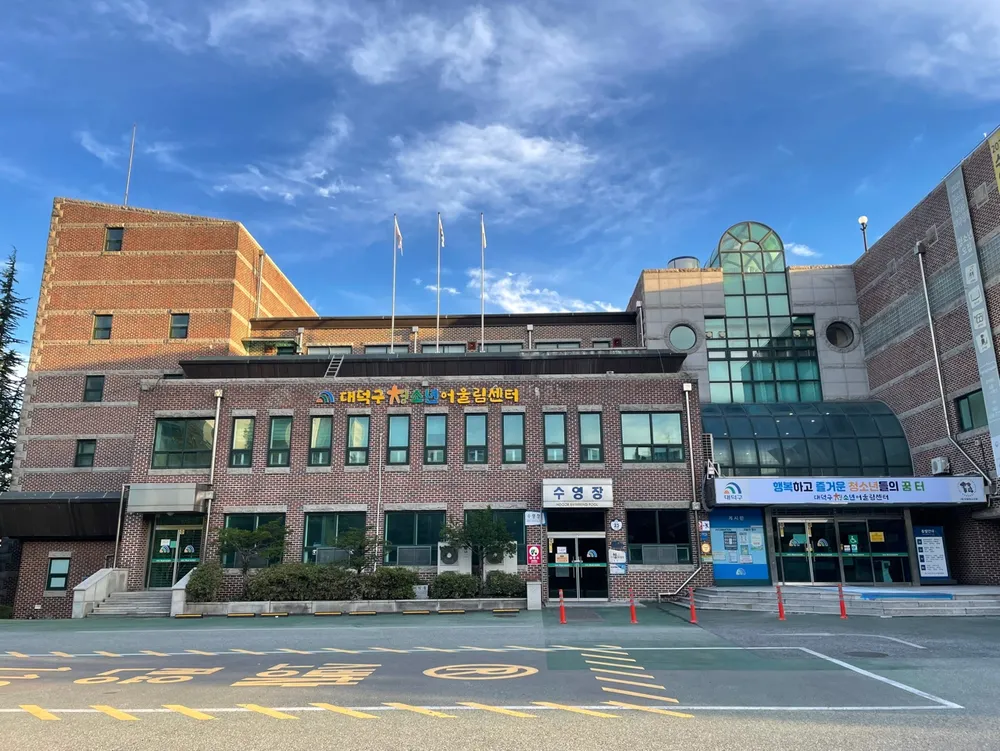 대덕구청소년어울림센터 대표 이미지
