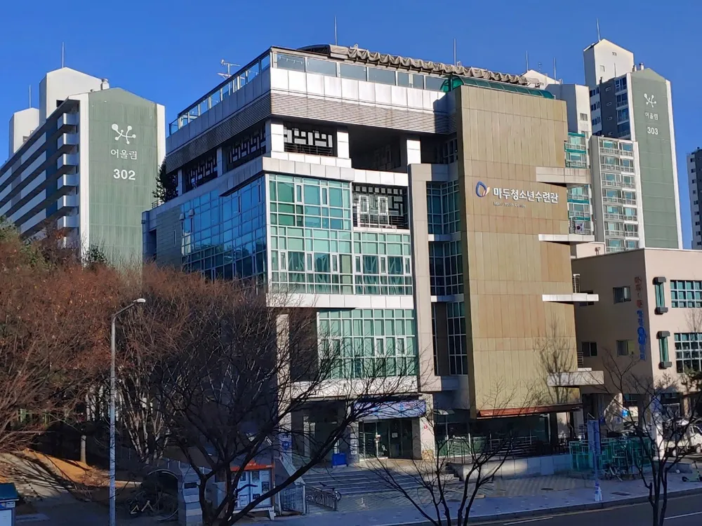마두청소년수련관 대표 이미지