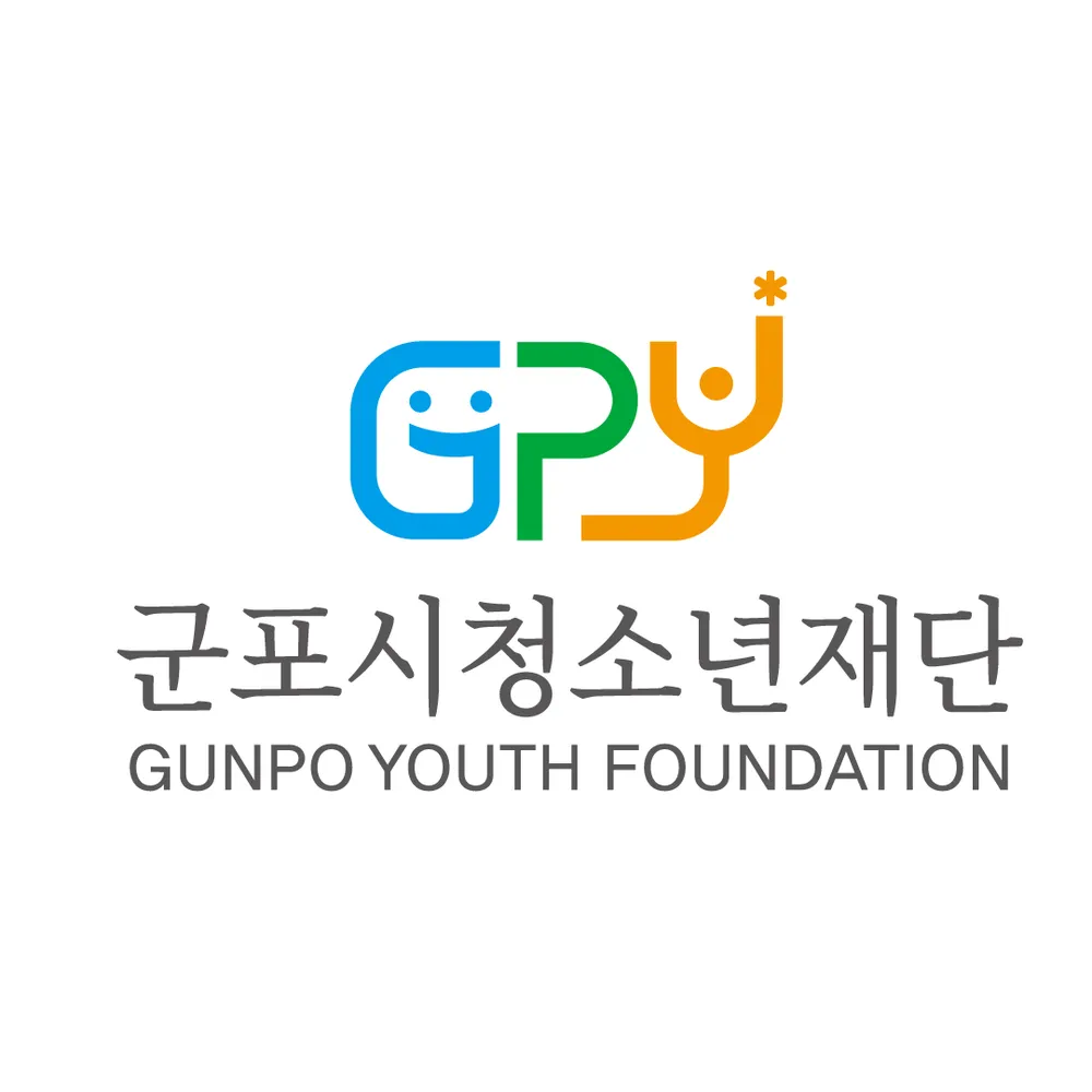 재단법인 군포시청소년재단 대표 이미지