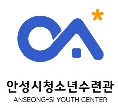 안성시청소년수련관 대표 이미지